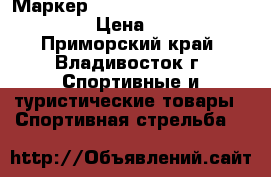 Маркер Tippmann US Army Alpha Black › Цена ­ 12 500 - Приморский край, Владивосток г. Спортивные и туристические товары » Спортивная стрельба   
